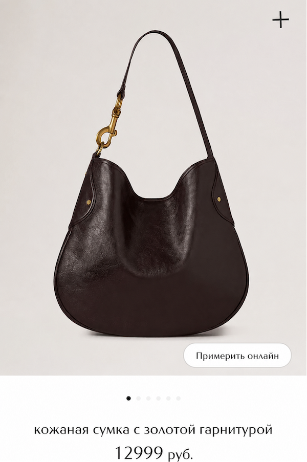 LOOKSY virtual try-on for bags and accessories Bag product card with the LOOKSY virtual try-on button
